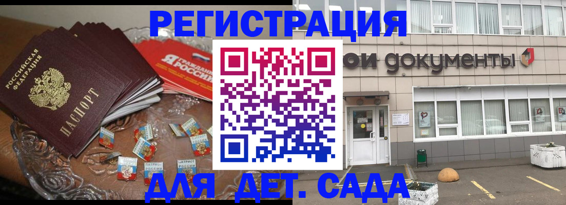 временная регистрация поиск в Мордовии